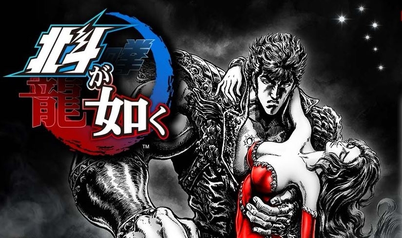 Ya esta disponible la demo de Hokuto ga Gotoku en Japón