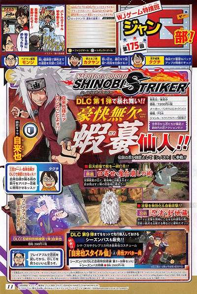 Análisis de Naruto To Boruto: Shinobi Striker