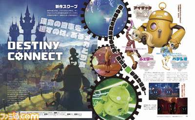 Destiny Connect se retrasa en Japón hasta marzo