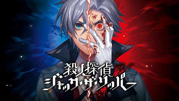 Se muestra una nueva ilustración de Murder Detective: Jack the Ripper