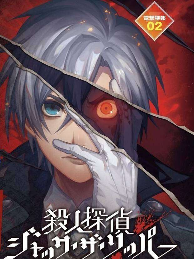 Murder Detective: Jack The Ripper primer tráiler