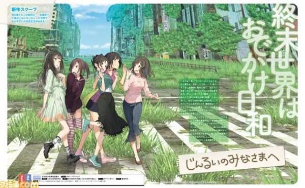 To All Of Mankind es el nuevo juego de Nippon Ichi Software para PS4