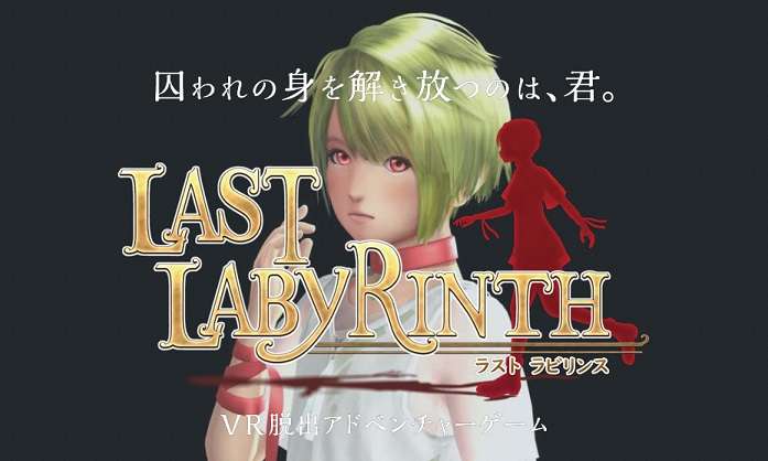 Last Labyrinth vuelve a retrasar de nuevo su fecha de lanzamiento