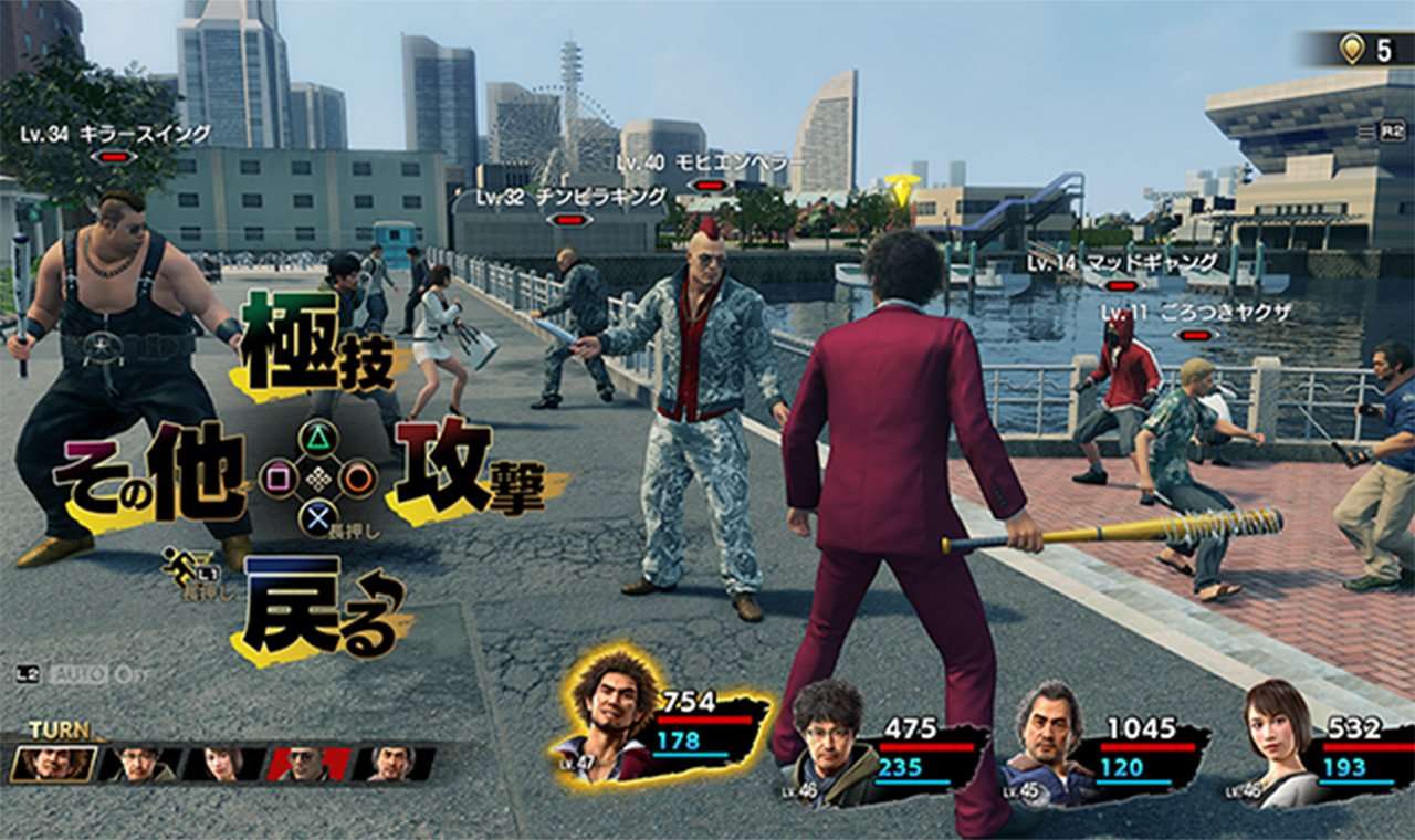 Yakuza: Like a Dragon