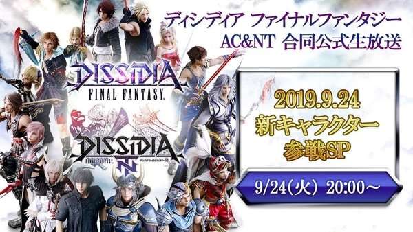 Dissidia Final Fantasy NT