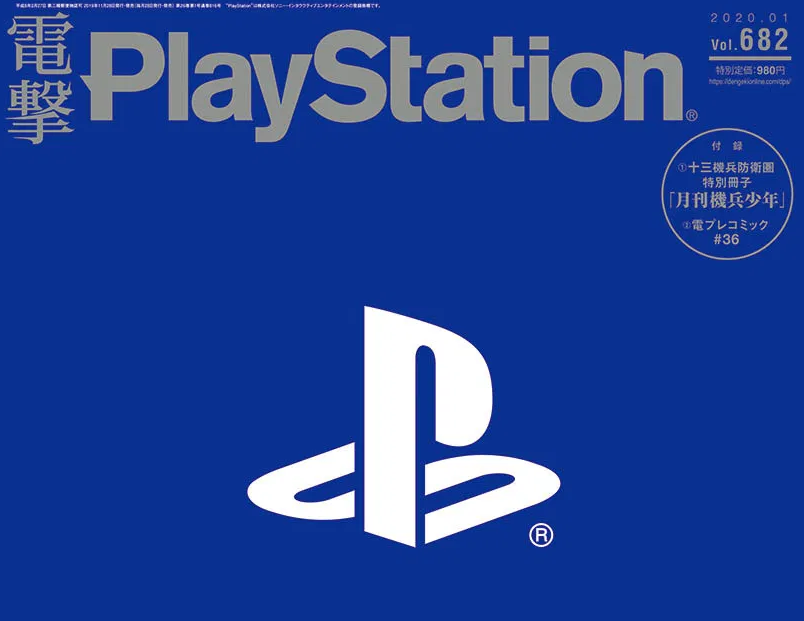 La popular revista Dengeki Playstation cesa su publicación mensual