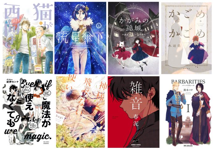 milky way ediciones nuevas licencias