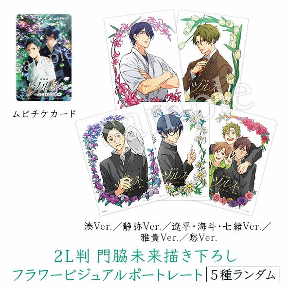 Gekijōban Tsurune: Hajimari no Issh