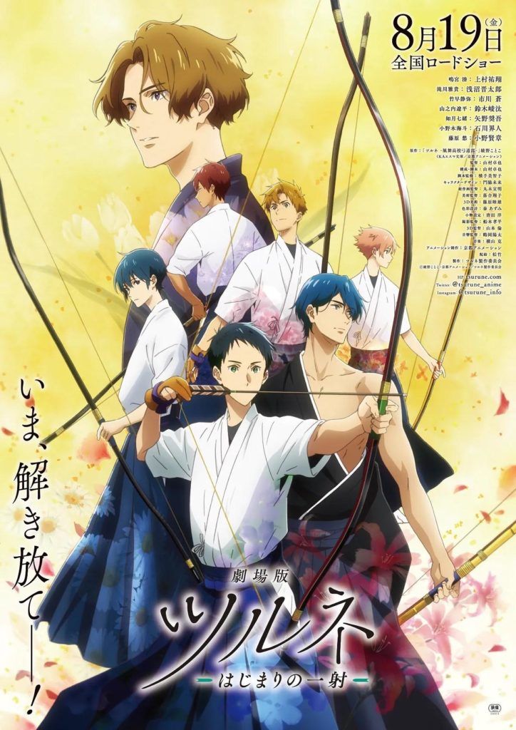 Gekijōban Tsurune: Hajimari no Issh
