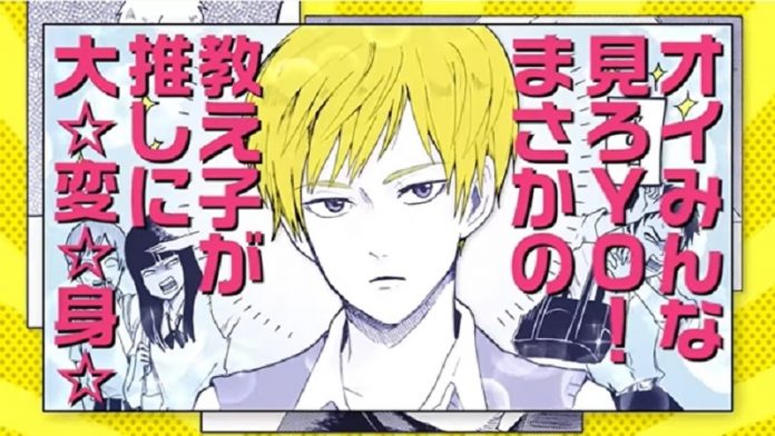 Murai no Koi Murai no Koi