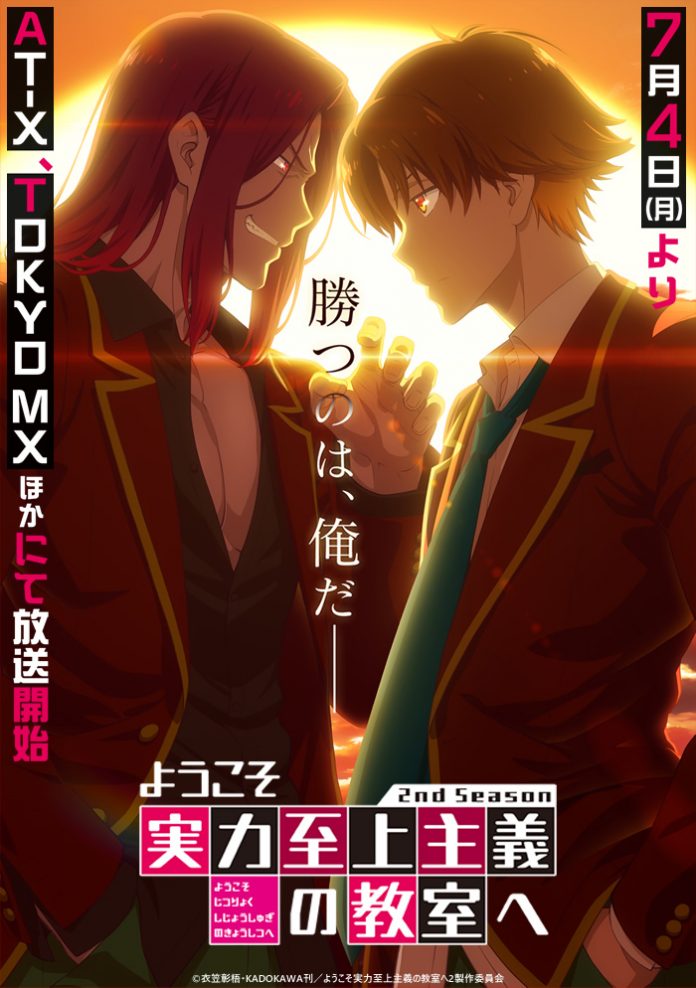 Classroom Elite Temporada 2 Trailer Classroom Elite Actriz Francesa