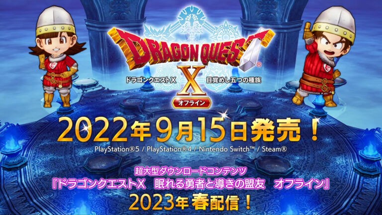Dragon Quest X Offline fecha de lanzamiento