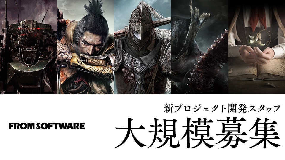 FromSoftware nuevo proyecto