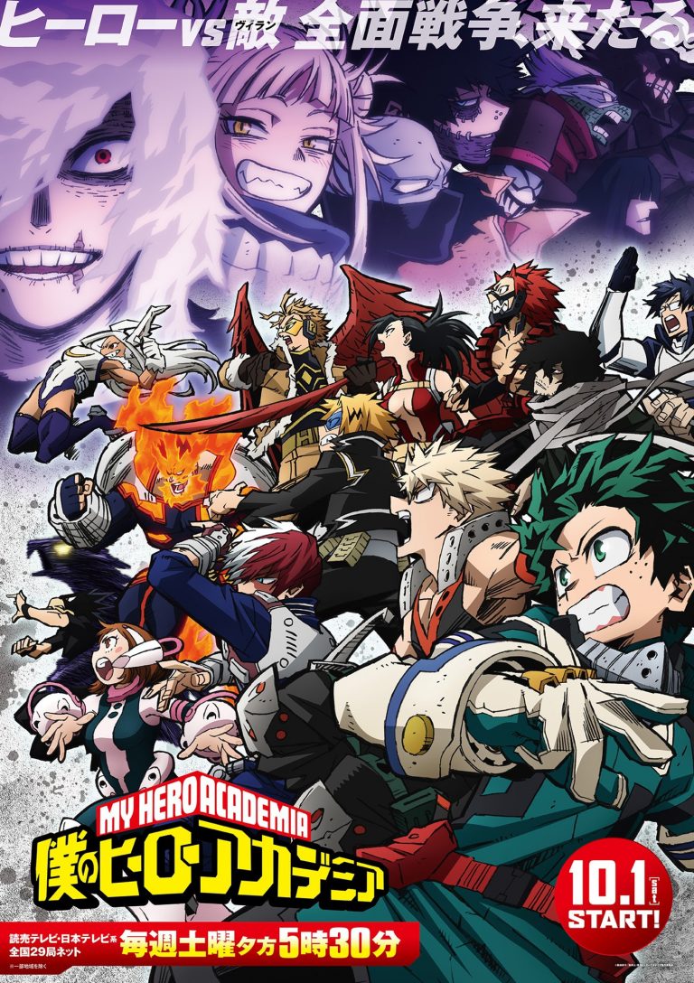 Boku no Hero Academia Opening Temporada 6