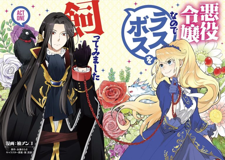 Akayuku Reijou Nanode Last Boss