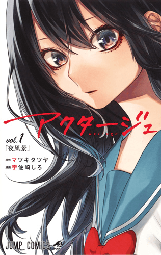 Shiro Usazaki Weekly Kimi to Aoi Yoru no