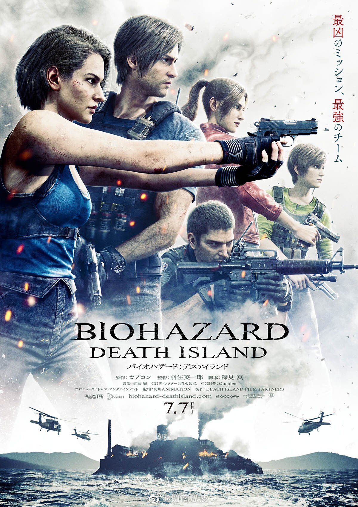 Resident Evil Death Island Poster