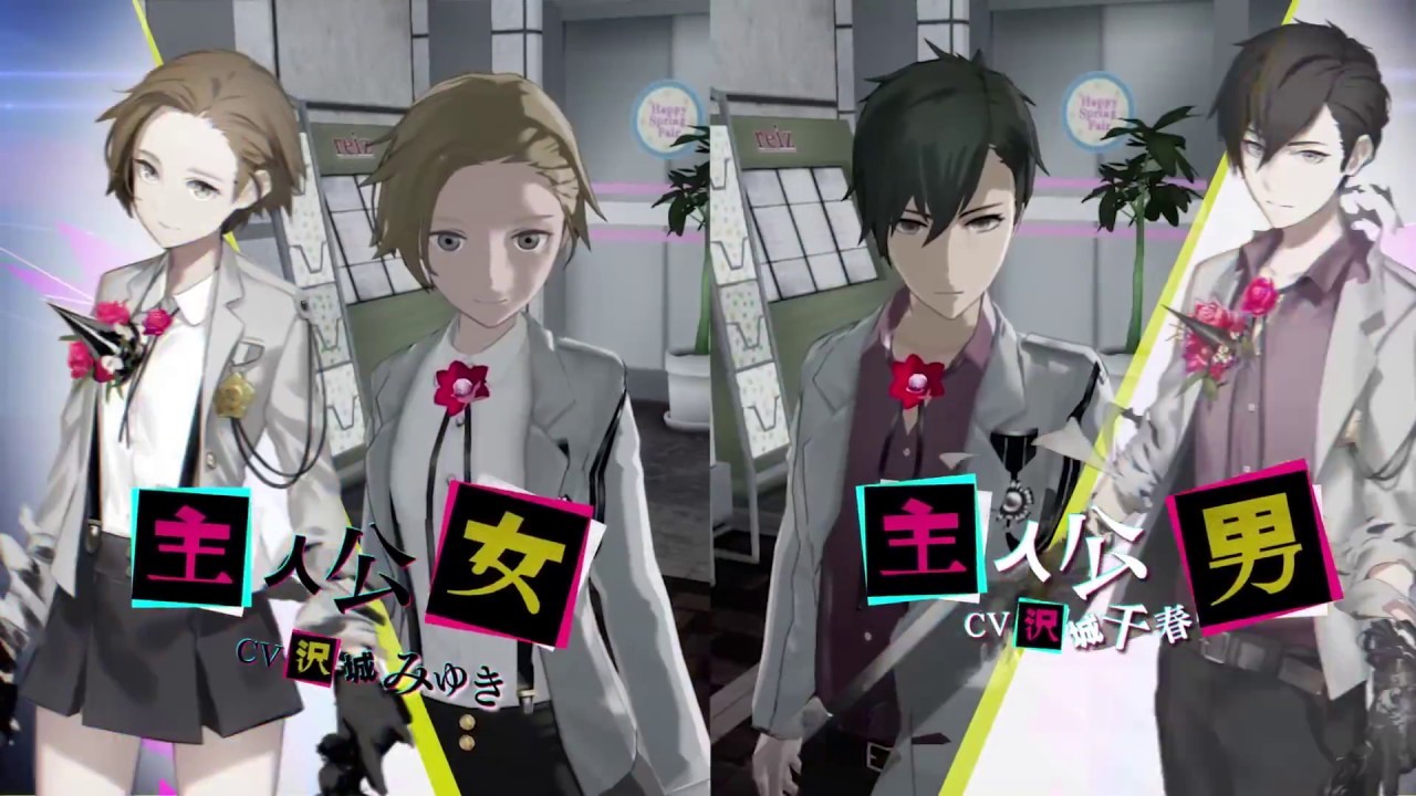 trailer de The Caligula Effect: Overdose 