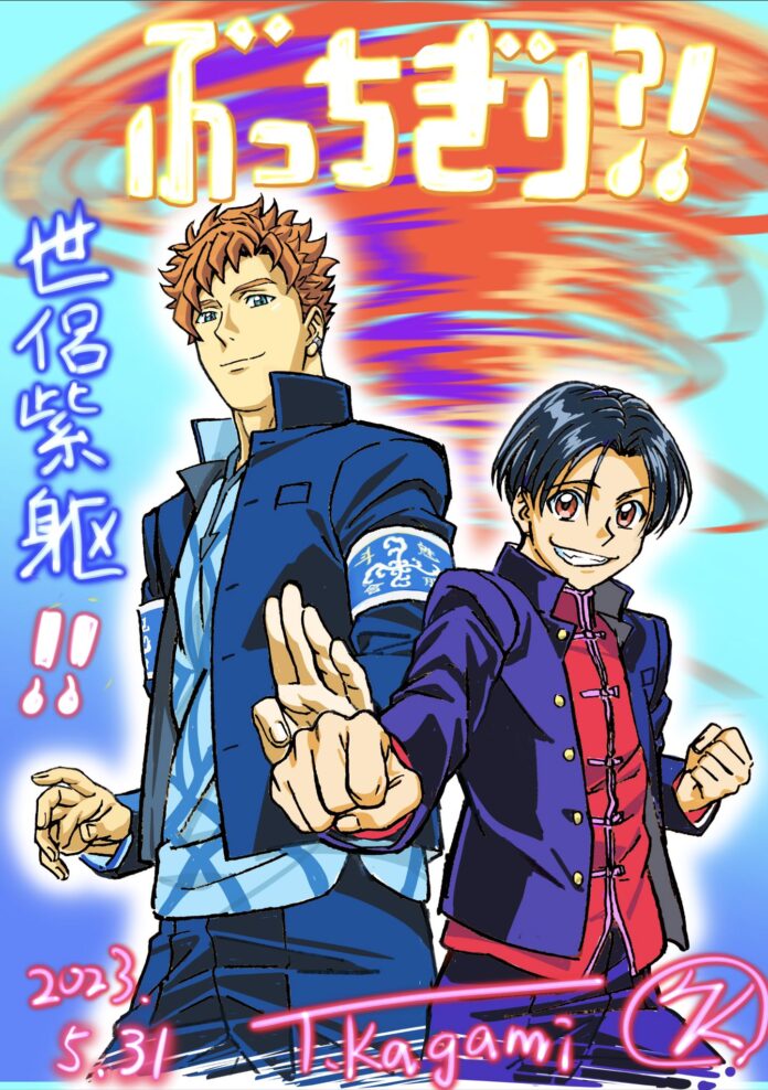 Bucchigiri Trailer Estreno Bucchigiri Trailer Estreno