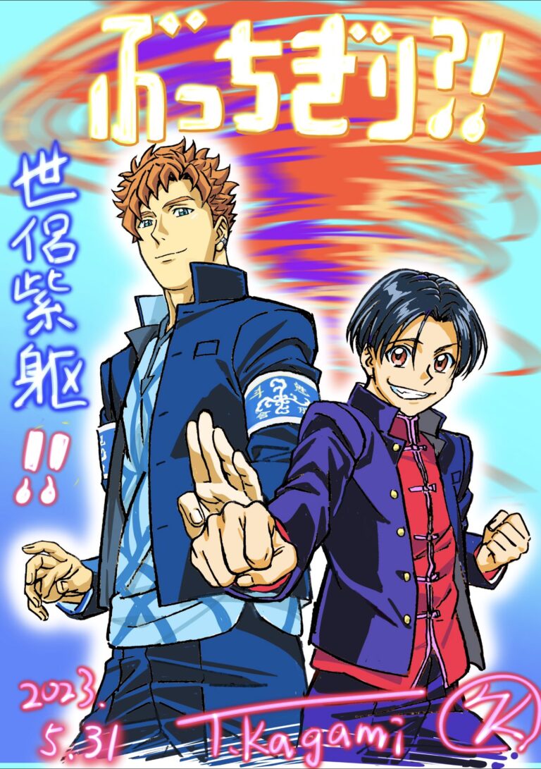 Bucchigiri Trailer Estreno