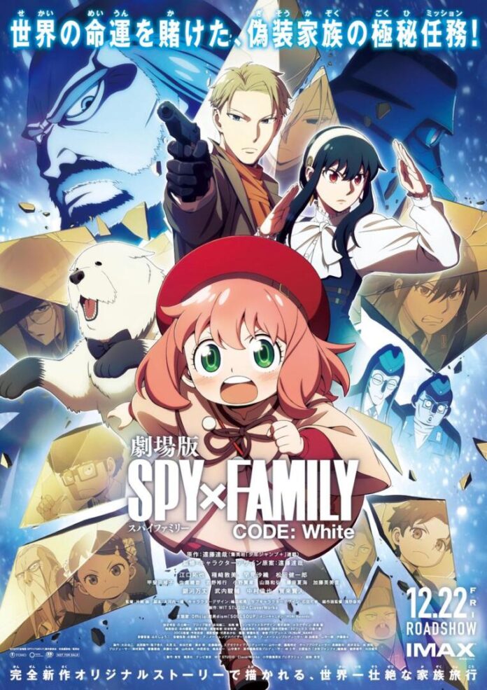 Spy X Family White Tráiler