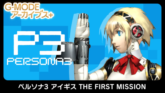 Persona 3 Aegis First Mission Switch Persona 3 Aegis First Mission Switch