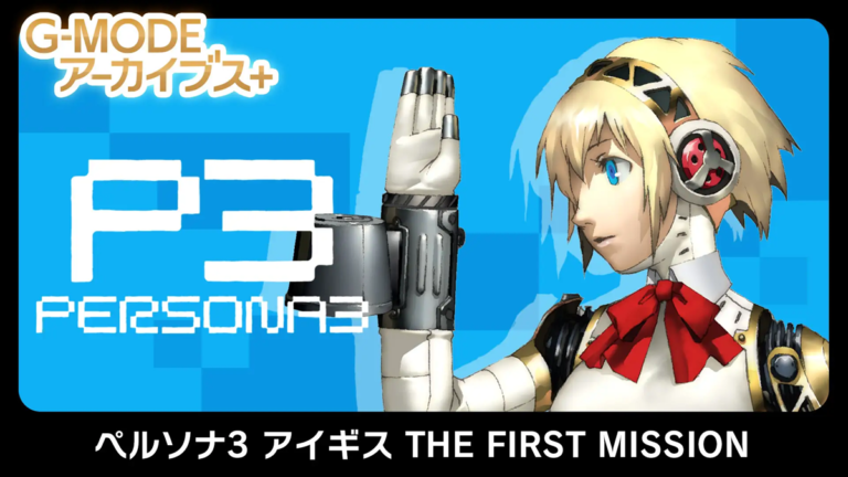 Persona 3 Aegis First Mission Switch