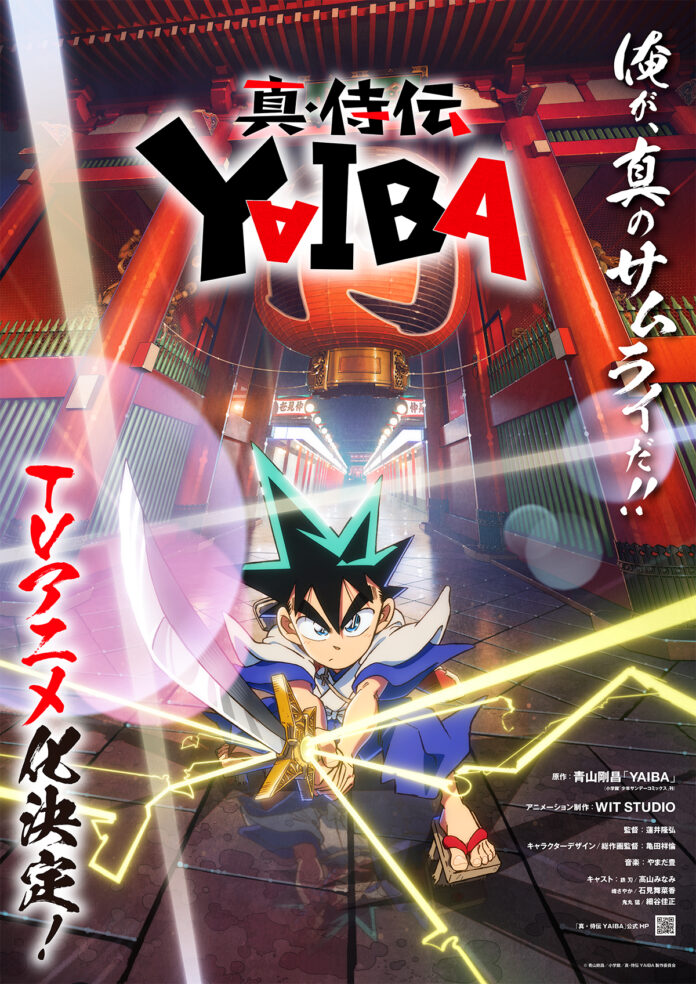 Yaiba Remake Anime Fecha Yaiba Remake Anime Fecha