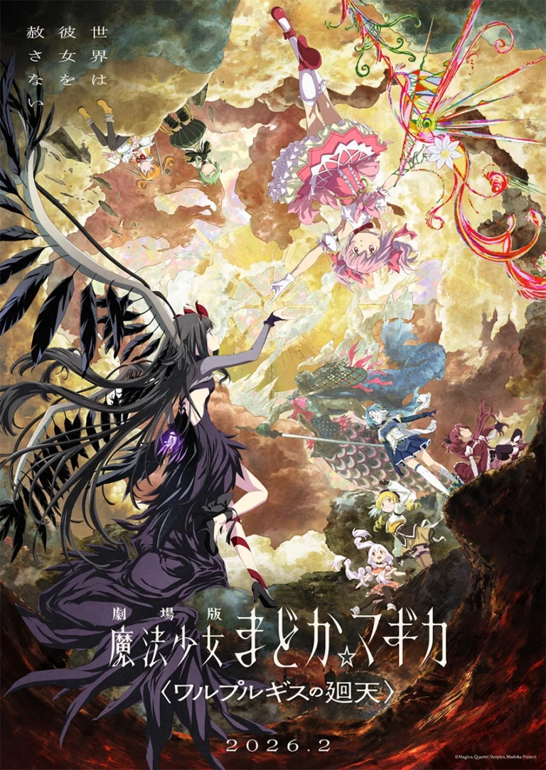 Madoka Walpurgisnacht Rising Fecha