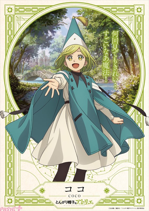 Witch Hat Atelier Anime Fecha